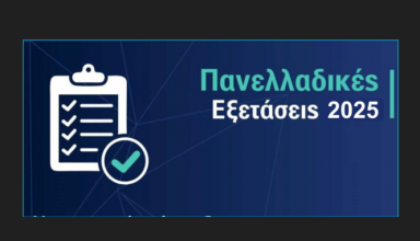 Στιγμιότυπο-οθόνης-2025-05-30-140355