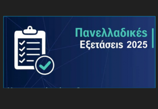Στιγμιότυπο οθόνης 2025-05-30 140355