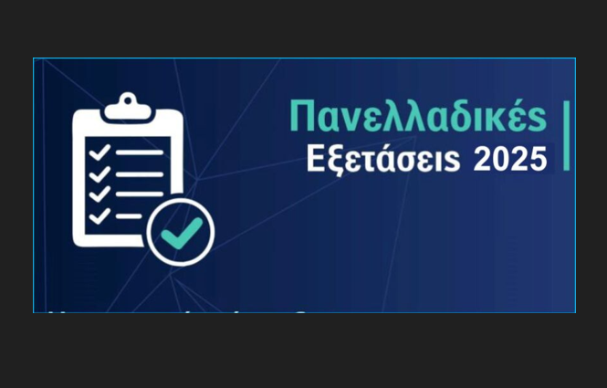 Στιγμιότυπο οθόνης 2025-05-30 140355