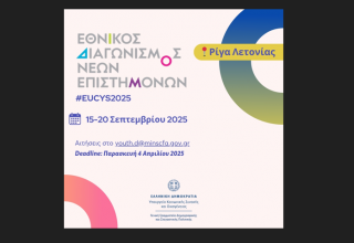 Στιγμιότυπο οθόνης 2025-05-30 140936