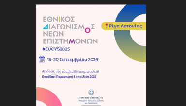Στιγμιότυπο οθόνης 2025-05-30 140936