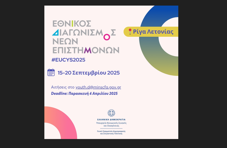 Στιγμιότυπο οθόνης 2025-05-30 140936