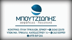 butziolis-neo-ok