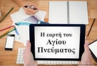 333_agiopneymaamoivi
