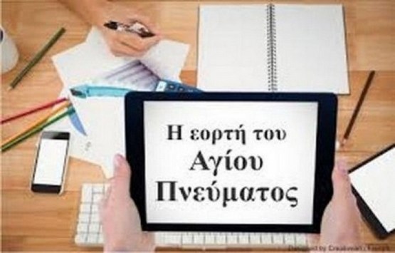 333_agiopneymaamoivi
