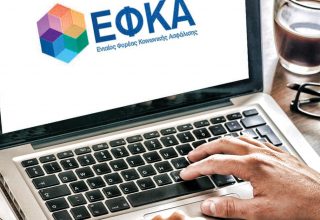 E-_EFKA