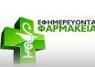 FARMAKEIA-NEW