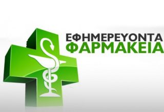 FARMAKEIA-NEW
