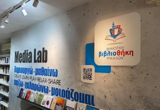 bibliothikia-979x768