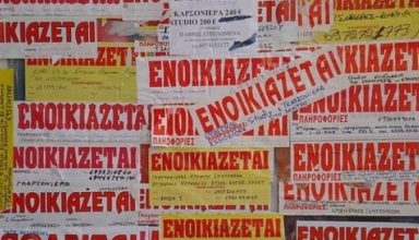enoikiazetai