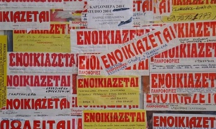 enoikiazetai