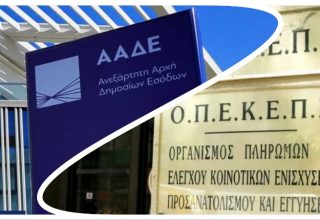 opekepe-aade-2
