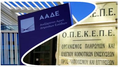 opekepe-aade-2