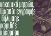 oropos-5