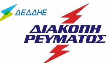 programmatismeni-diakopi-revmatos-se-perioches-tis-kozanis-tin-kyriaki-15-9