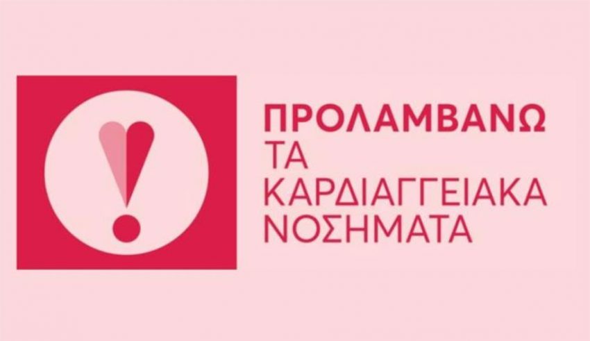 prolambanokardia