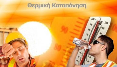 thermal_stress
