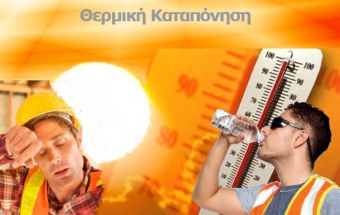 thermal_stress