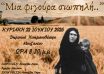 ΘΕΤΑΡΙΚΗ ΠΑΡΑΣΤΑΣΗ 1