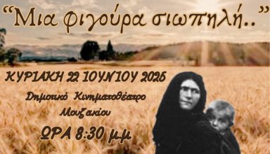 ΘΕΤΑΡΙΚΗ ΠΑΡΑΣΤΑΣΗ 1
