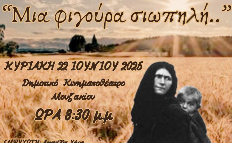 ΘΕΤΑΡΙΚΗ ΠΑΡΑΣΤΑΣΗ 1