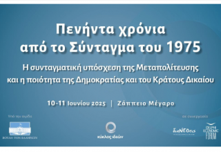Στιγμιότυπο οθόνης 2025-06-04 113543