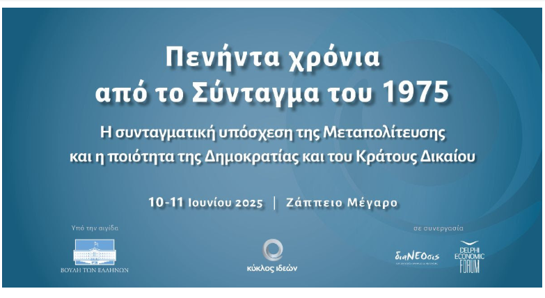 Στιγμιότυπο οθόνης 2025-06-04 113543