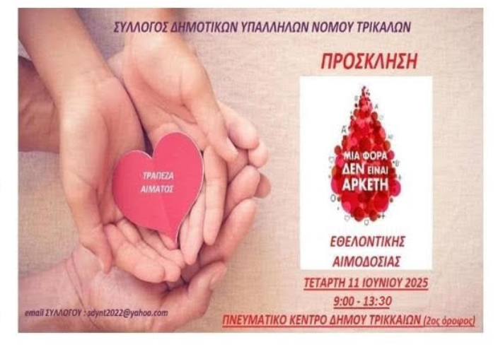 Στιγμιότυπο οθόνης 2025-06-04 120512