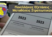 Στιγμιότυπο οθόνης 2025-06-04 181831