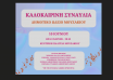 Στιγμιότυπο οθόνης 2025-06-05 091555