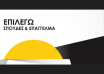 Στιγμιότυπο οθόνης 2025-06-06 094501