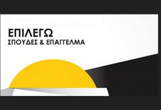 Στιγμιότυπο οθόνης 2025-06-06 094501