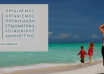 Στιγμιότυπο οθόνης 2025-06-07 085440