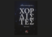 Στιγμιότυπο οθόνης 2025-06-07 134324