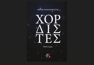 Στιγμιότυπο οθόνης 2025-06-07 134324
