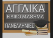Στιγμιότυπο οθόνης 2025-06-10 142900