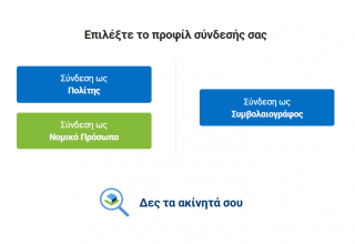 Στιγμιότυπο οθόνης 2025-06-10 180536