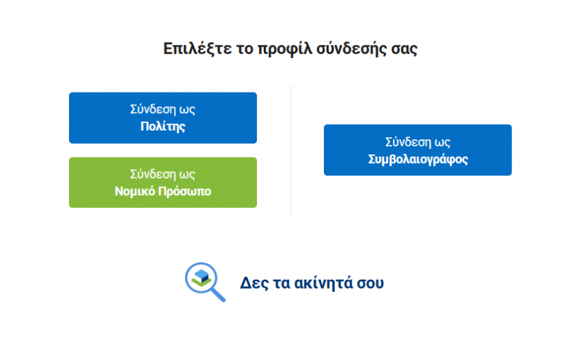 Στιγμιότυπο οθόνης 2025-06-10 180536