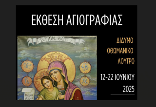 Στιγμιότυπο οθόνης 2025-06-11 174433
