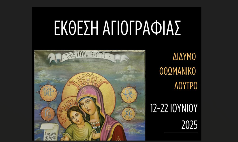 Στιγμιότυπο οθόνης 2025-06-11 174433