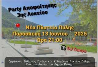 Στιγμιότυπο οθόνης 2025-06-13 102350