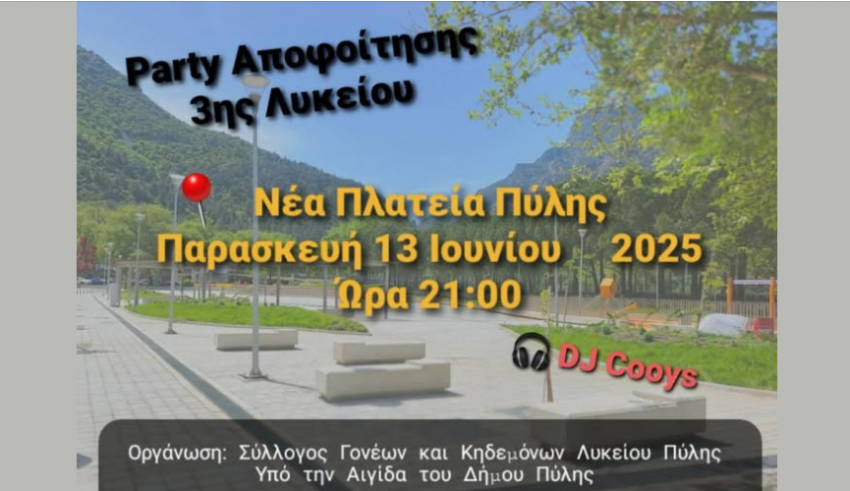 Στιγμιότυπο οθόνης 2025-06-13 102350