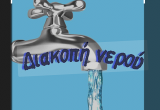 Στιγμιότυπο οθόνης 2025-06-13 172827