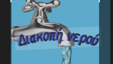 Στιγμιότυπο οθόνης 2025-06-13 172827