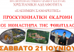 Στιγμιότυπο οθόνης 2025-06-14 102156