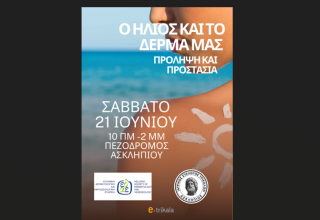 Στιγμιότυπο οθόνης 2025-06-17 174101