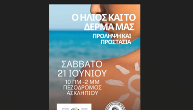 Στιγμιότυπο οθόνης 2025-06-17 174101
