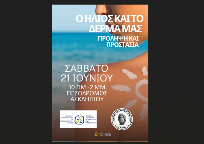 Στιγμιότυπο οθόνης 2025-06-17 174101