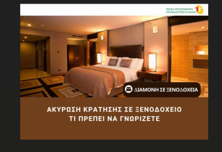 Στιγμιότυπο οθόνης 2025-06-18 081702