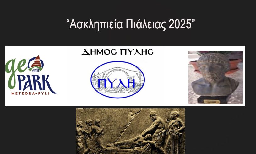 Στιγμιότυπο-οθόνης-2025-06-18-125119